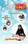 کتاب مجله آزمون- شماره ۲۶۴ (نسخه PDF) نوشته  گروه نویسندگان